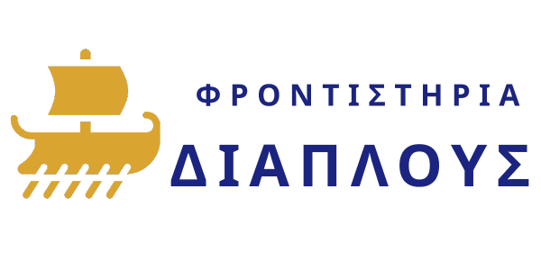 διάπλους Φροντιστήριο | diaplus.net